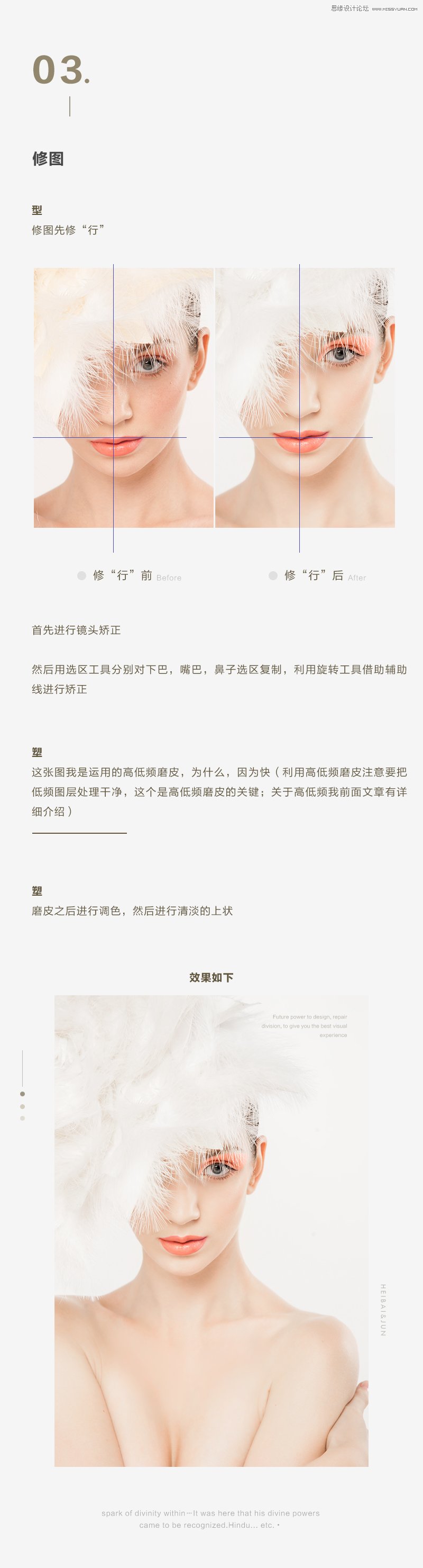 ps詳解人像后期修圖與創(chuàng)意合成