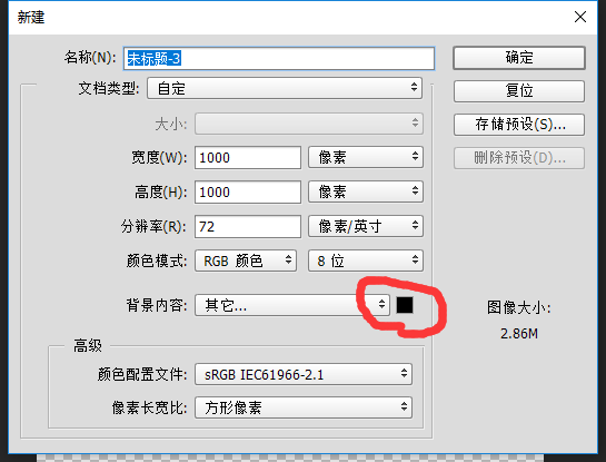 用PS最簡單的方法制作彩色的泡泡