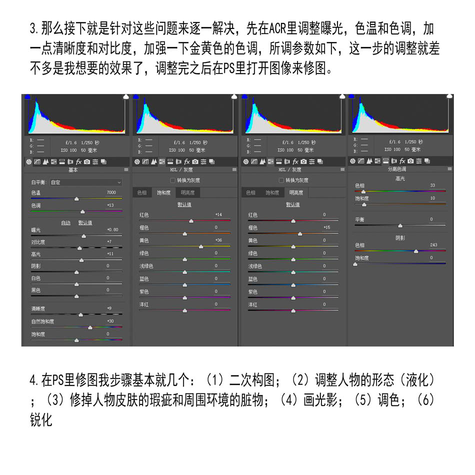 PS快速的制作夢幻的夕陽人像效果
