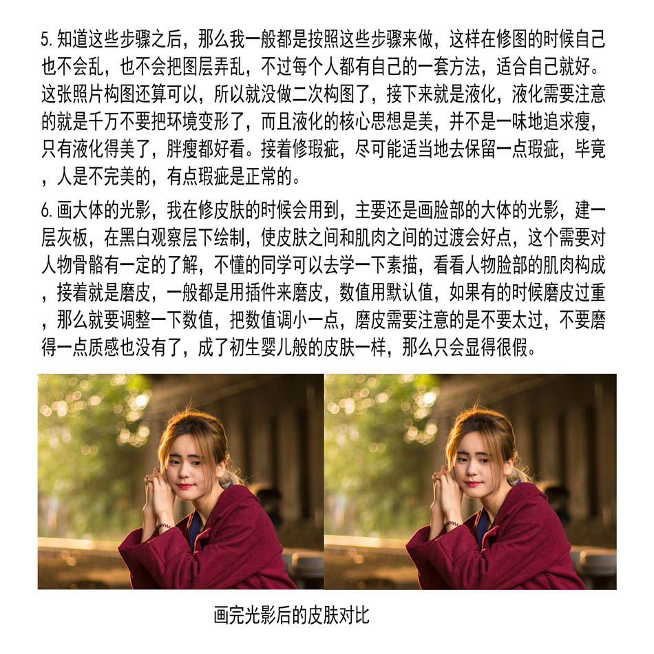 PS快速的制作夢幻的夕陽人像效果