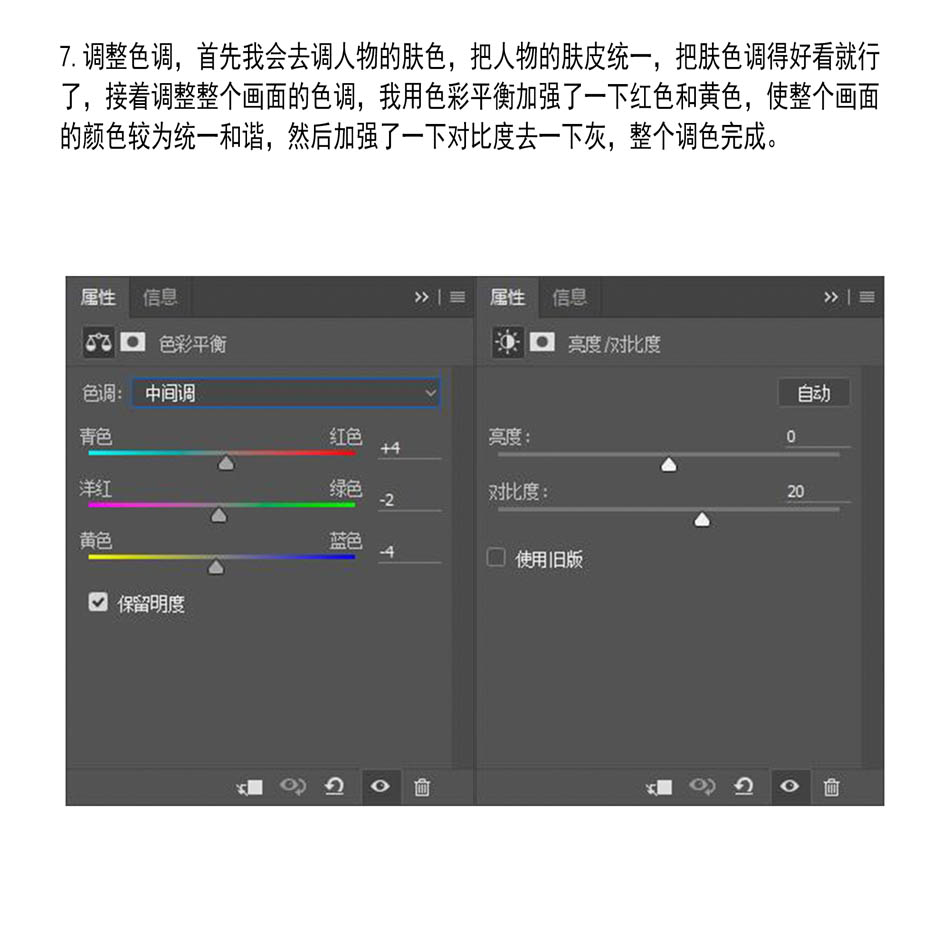 PS快速的制作夢幻的夕陽人像效果