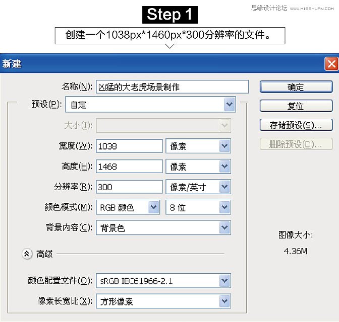 用PS軟件合成荒野中發(fā)著藍光的石獅子