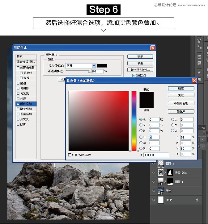 用PS軟件合成荒野中發(fā)著藍光的石獅子