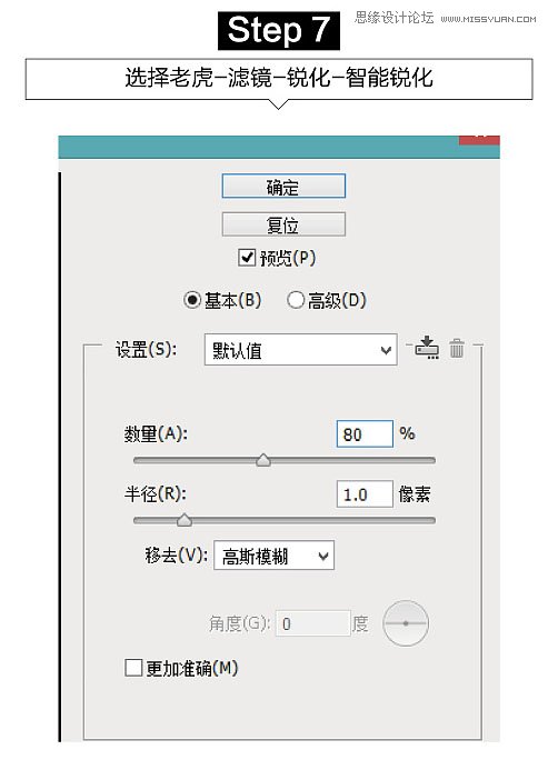 用PS軟件合成荒野中發(fā)著藍光的石獅子