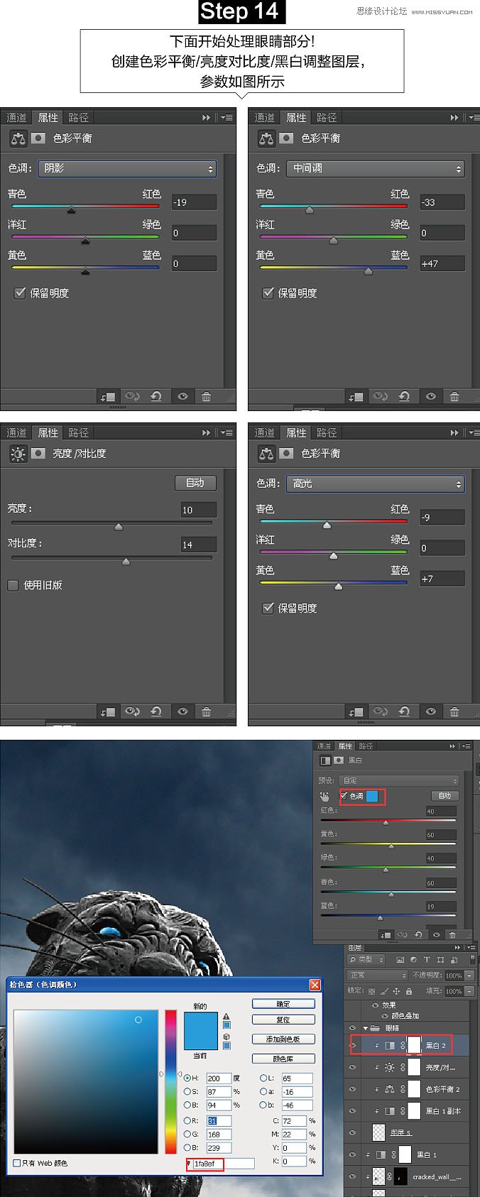 用PS軟件合成荒野中發(fā)著藍光的石獅子
