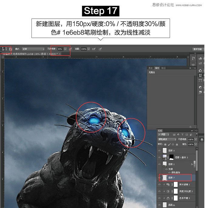 用PS軟件合成荒野中發(fā)著藍光的石獅子