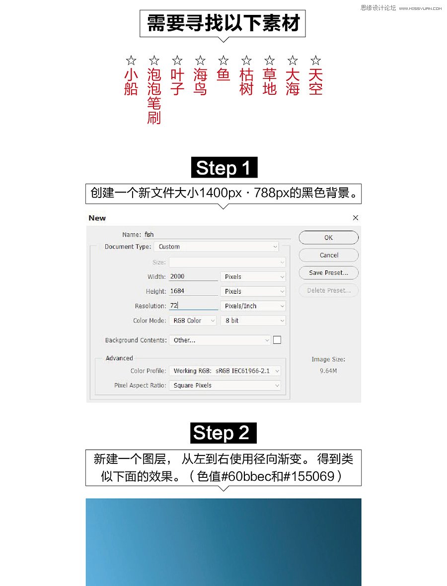 PS合成在水面上被數(shù)值托起的魚