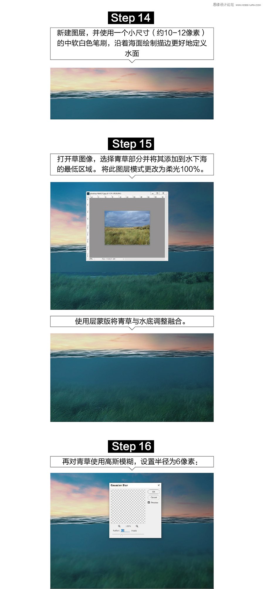 PS合成在水面上被數(shù)值托起的魚