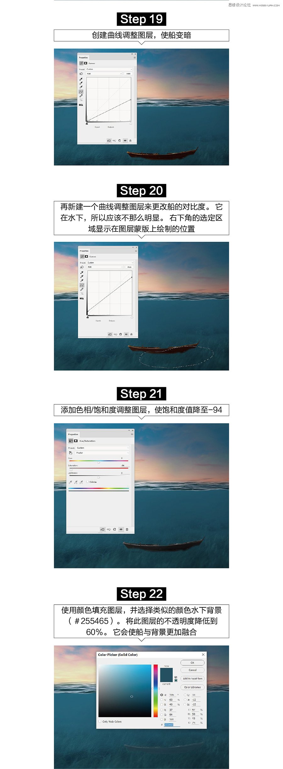 PS合成在水面上被數(shù)值托起的魚