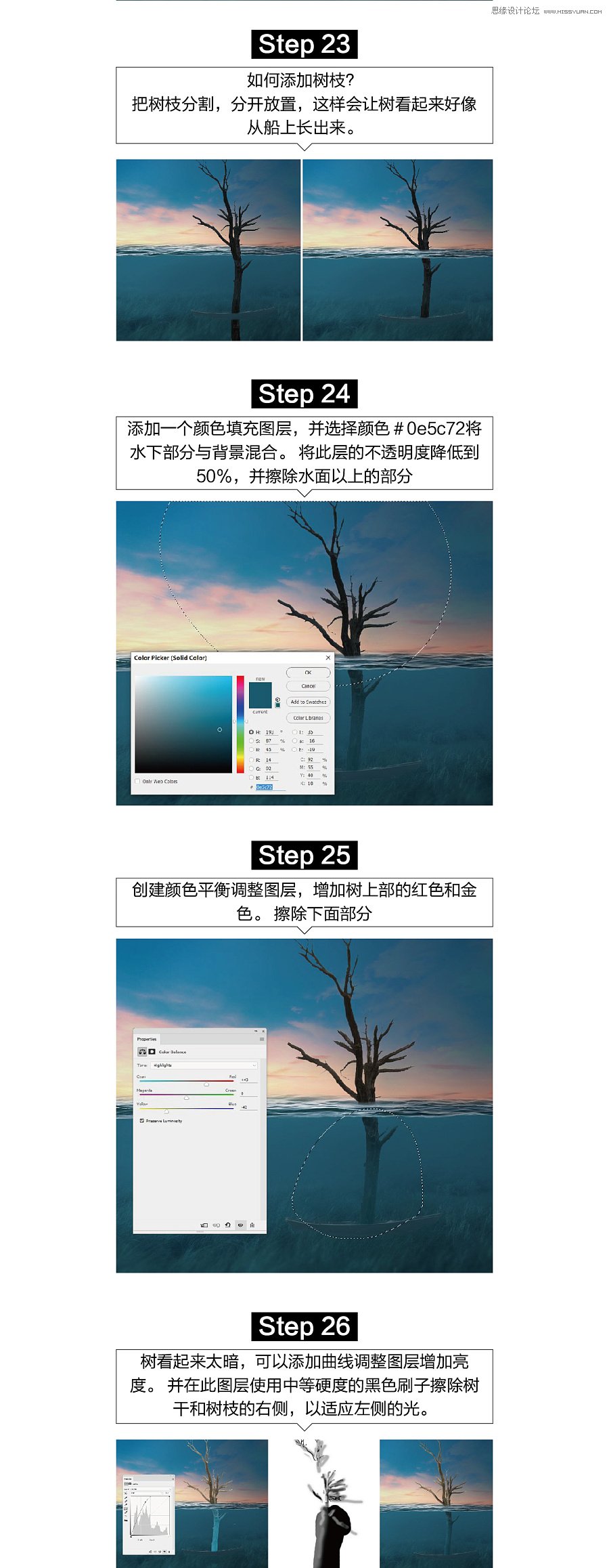PS合成在水面上被數(shù)值托起的魚