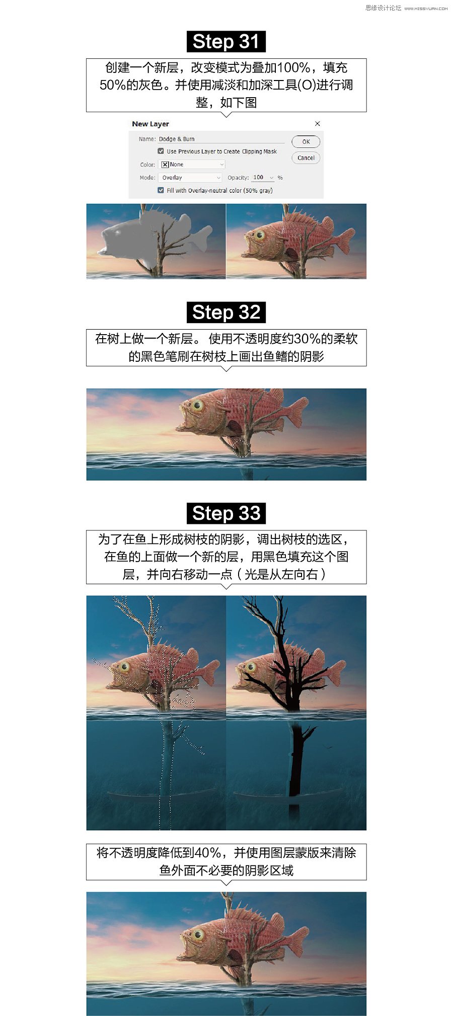 PS合成在水面上被數(shù)值托起的魚