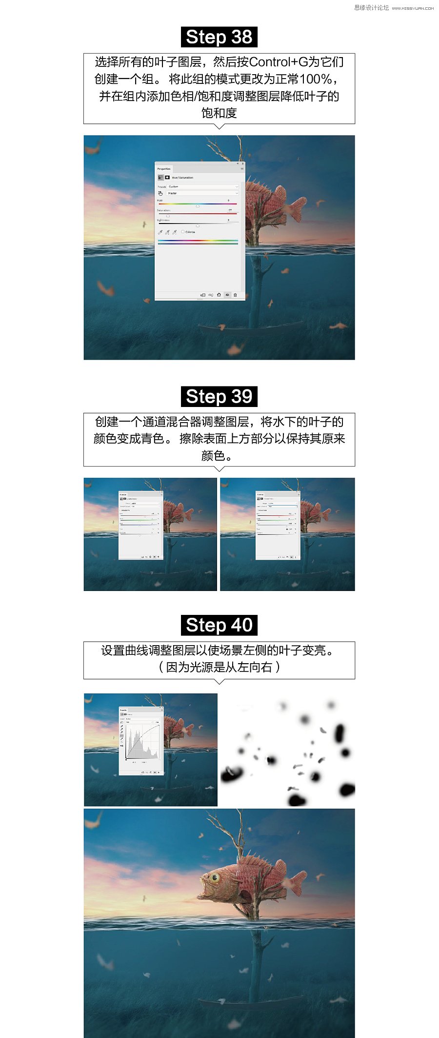 PS合成在水面上被數(shù)值托起的魚
