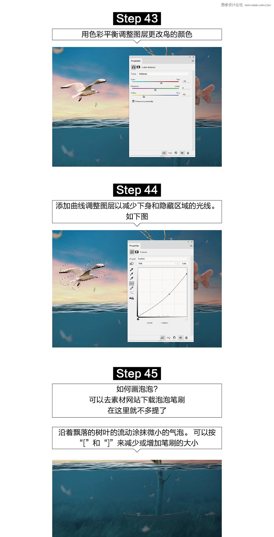 PS合成在水面上被數(shù)值托起的魚