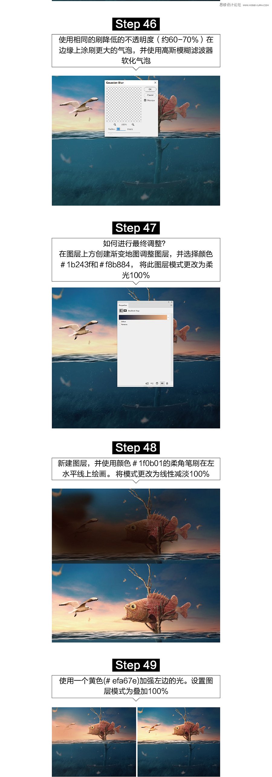 PS合成在水面上被數(shù)值托起的魚
