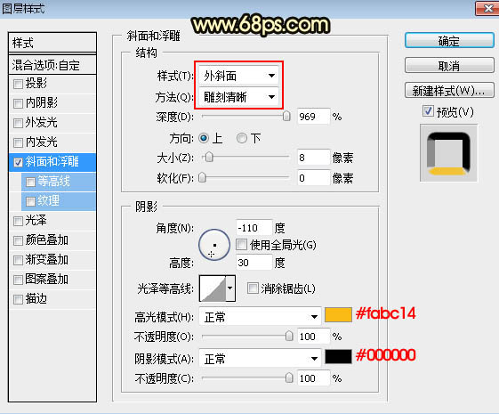 PS制作金色浮雕圣誕快樂藝術字