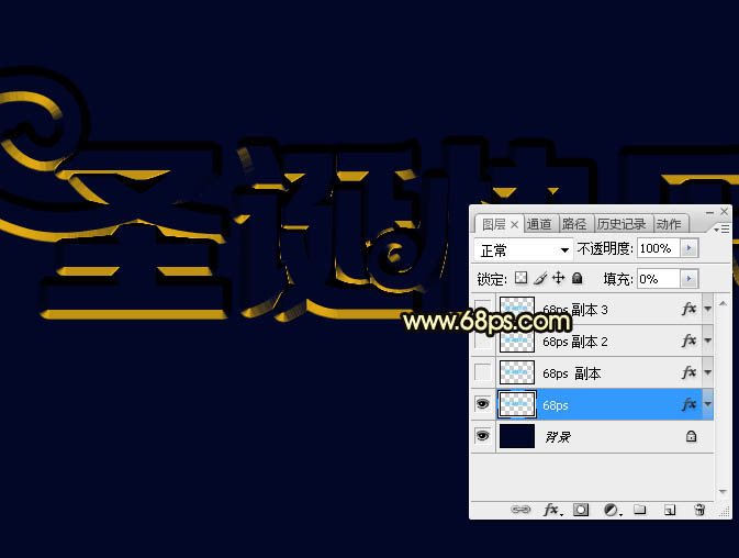 PS制作金色浮雕圣誕快樂藝術字