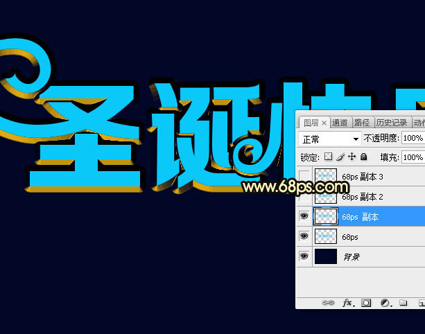 PS制作金色浮雕圣誕快樂藝術字