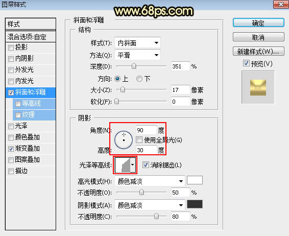PS制作金色浮雕圣誕快樂藝術字