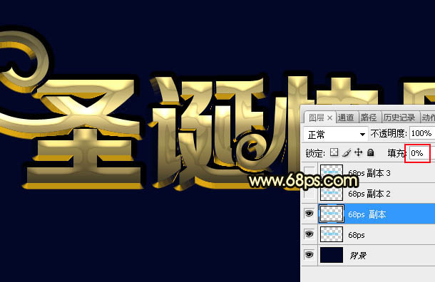 PS制作金色浮雕圣誕快樂藝術字