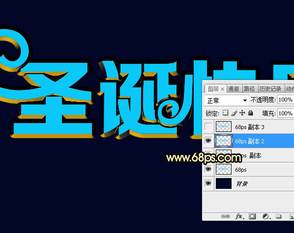 PS制作金色浮雕圣誕快樂藝術字