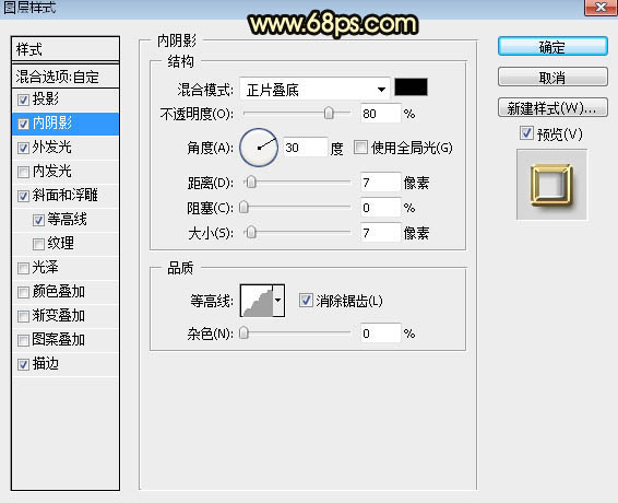 PS制作金色浮雕圣誕快樂藝術字