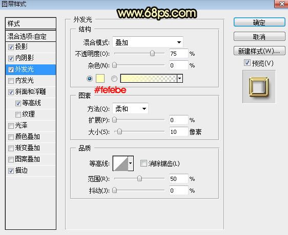 PS制作金色浮雕圣誕快樂藝術字