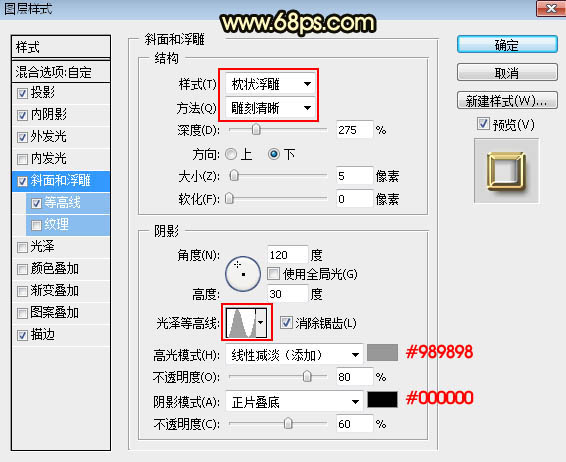 PS制作金色浮雕圣誕快樂藝術字