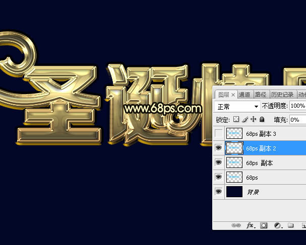 PS制作金色浮雕圣誕快樂藝術字