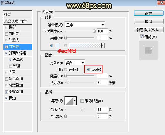 PS制作金色浮雕圣誕快樂藝術字