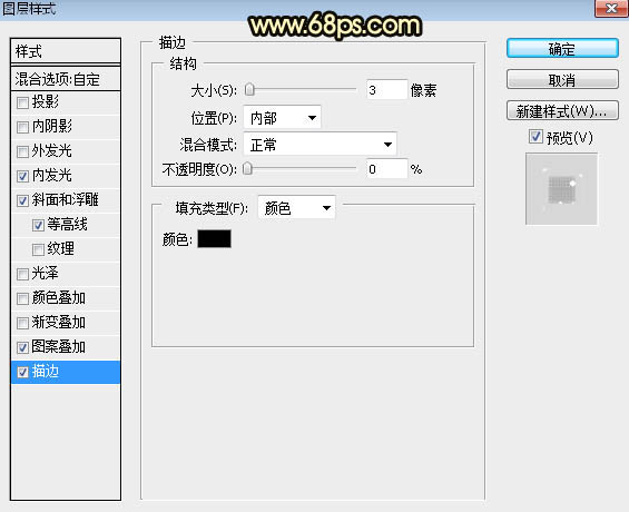 PS制作金色浮雕圣誕快樂藝術字