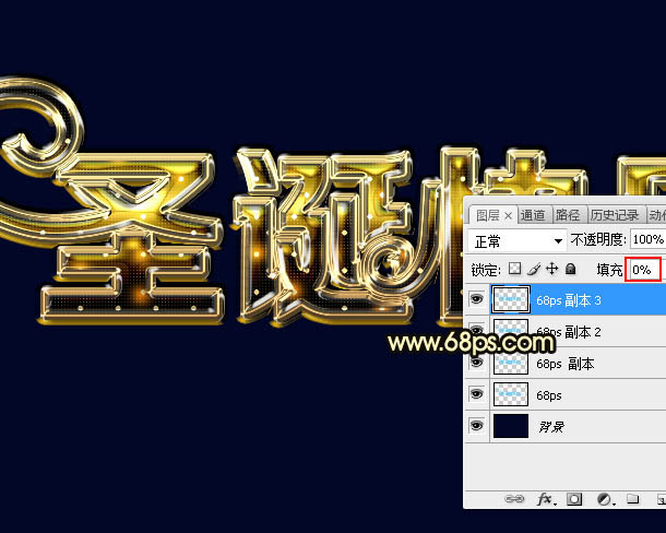 PS制作金色浮雕圣誕快樂藝術字