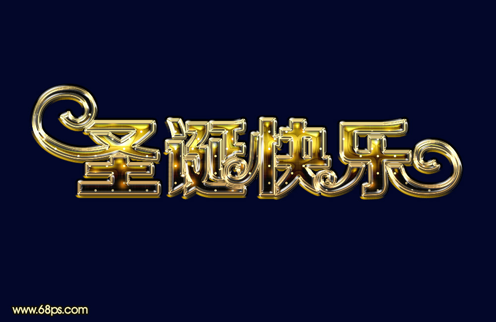PS制作金色浮雕圣誕快樂藝術字