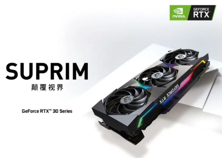 微星發(fā)布全新旗艦 SUPRIM 超龍 RTX 30 系列顯卡