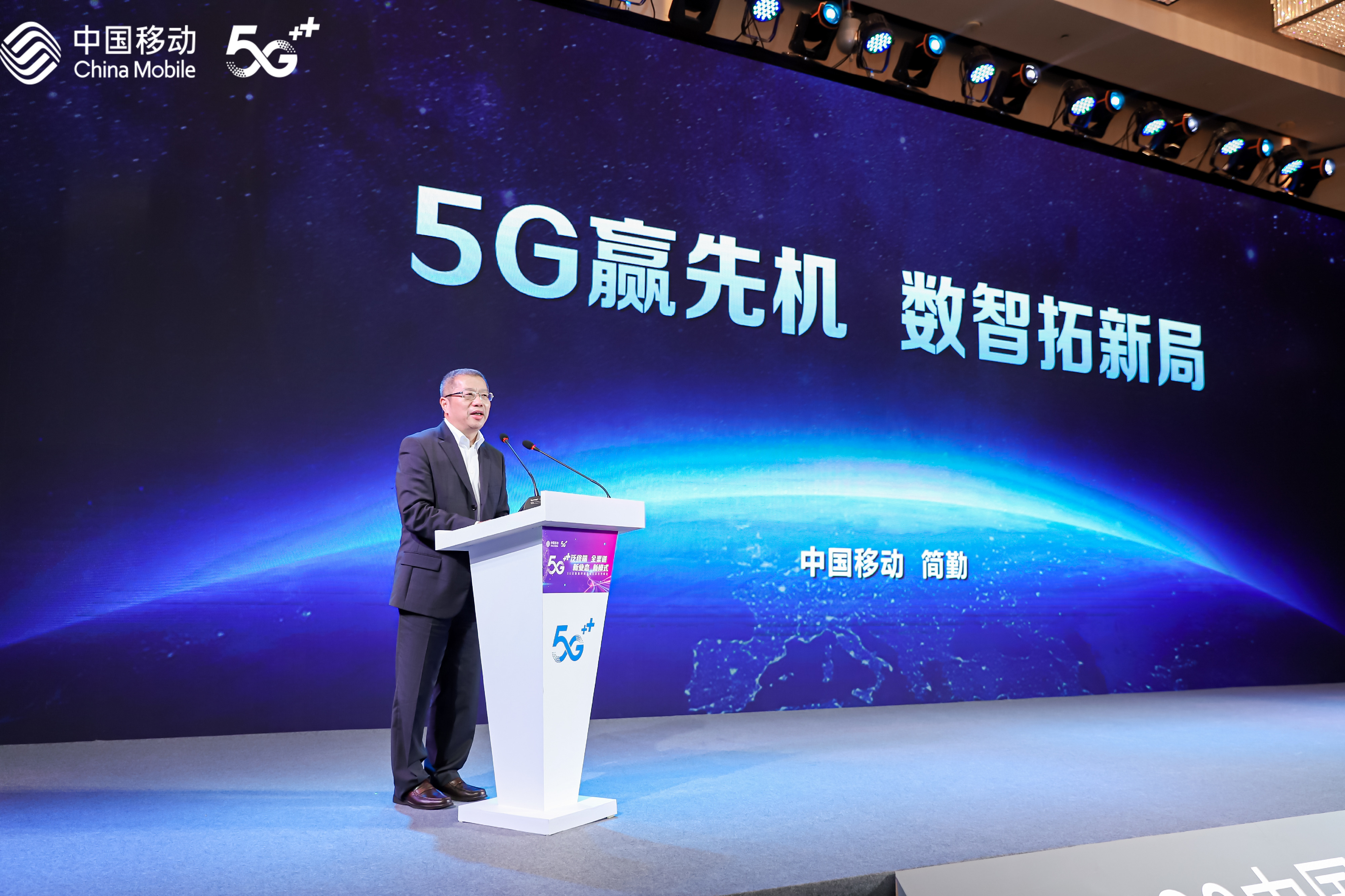 中國移動發(fā)布2021年5G終端產(chǎn)品暨銷售策略