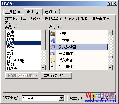 如何安裝公式編輯器 為什么沒有Word2003公式編輯器，如何安裝？