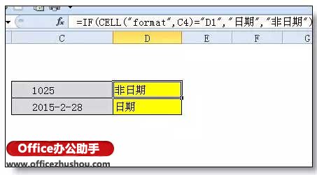 excel Cell函數(shù)使用方法 Cell函數(shù)的作用、語(yǔ)法及應(yīng)用實(shí)例