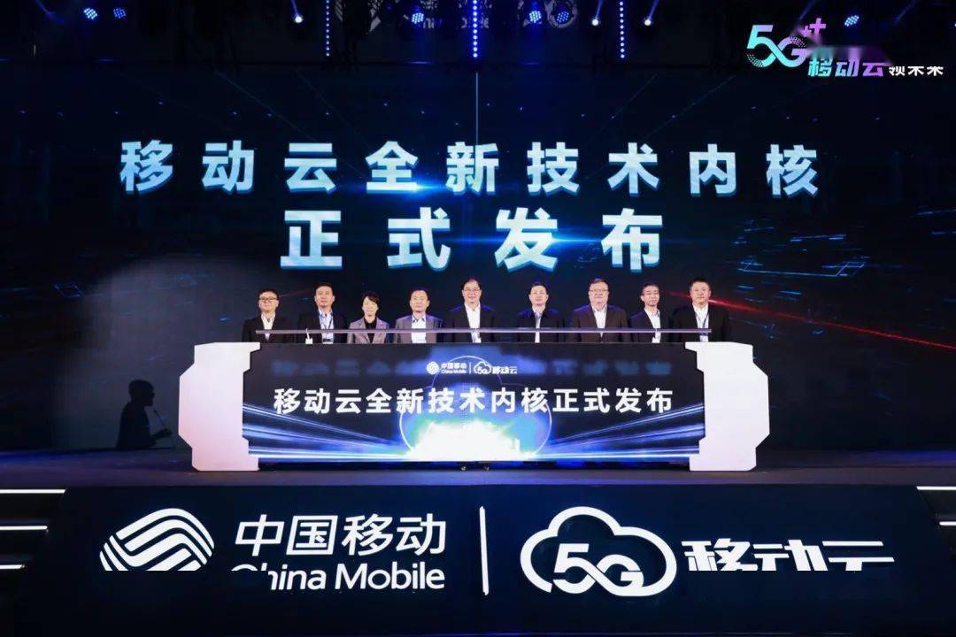 中國移動全球合作伙伴大會移動云分論壇圓滿召開|5G融入百業(yè) 移動云領(lǐng)未來