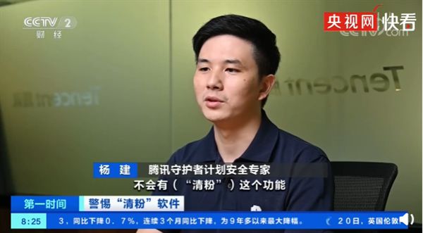 微信官方回應:未來不會推出清粉功能