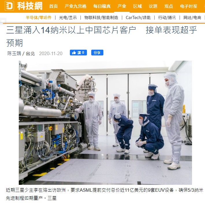 Digitimes：三星 14nm 以上制程涌入中國芯片客戶，接單表現(xiàn)超乎預(yù)期