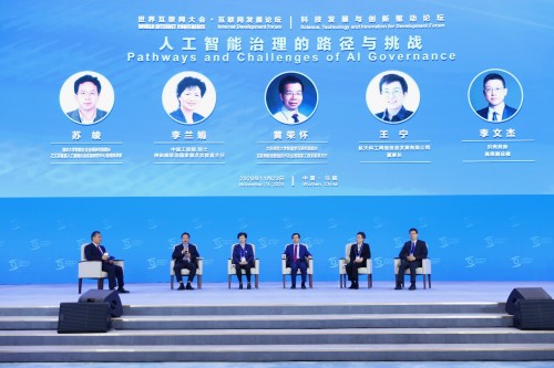 貝殼找房亮相2020年互聯(lián)網(wǎng)發(fā)展論壇:以科技創(chuàng)新應(yīng)用 賦能居住服務(wù)生態(tài)