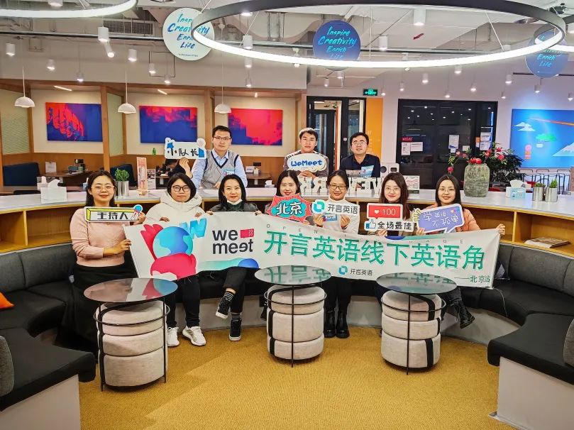 開言英語App解決成人流利說問題，英語角提供語言交流環(huán)境