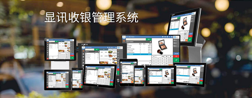 顯訊收銀管理系統(tǒng)，香港金獎POS挺進(jìn)大灣區(qū)