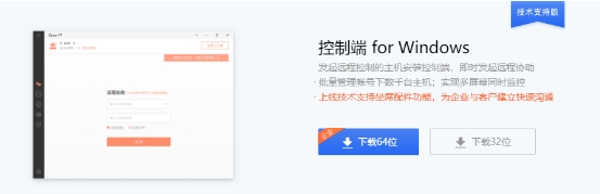 向日葵坐席版2.0升級(jí)，遠(yuǎn)控不限速，客戶免糾紛，適配SADDC算法！