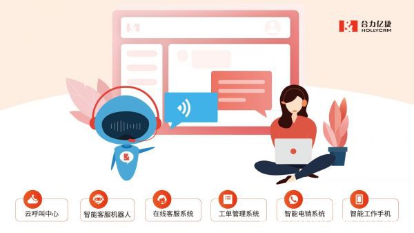 合力億捷榮獲年度推薦品牌“最佳智能云客服系統(tǒng)供應(yīng)商”獎