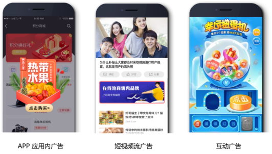 最I(lǐng)N短視頻流變現(xiàn)來襲，APP 流量高效變現(xiàn)看這里！