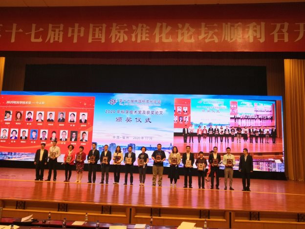 騰訊專家獲首屆中國標(biāo)準(zhǔn)化協(xié)會科學(xué)技術(shù)獎，受邀分享數(shù)字經(jīng)濟時代標(biāo)準(zhǔn)化工作
