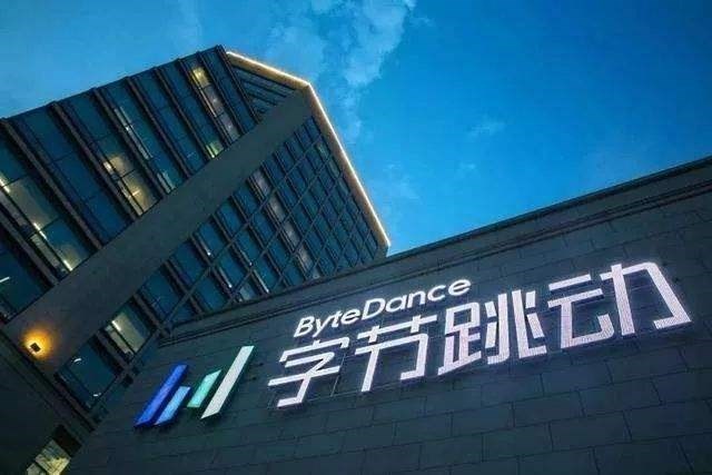 字節(jié)跳動全量上線搜索廣告：整合頭條、抖音、西瓜等產(chǎn)品線