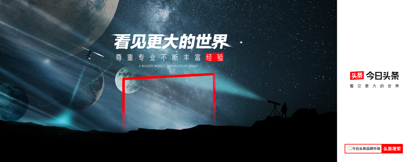 2020今日頭條生機(jī)大會(huì)在京召開，“真知”成平臺(tái)內(nèi)容新趨勢(shì)