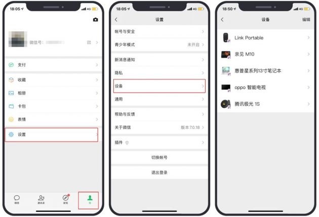 騰訊小微上線重磅能力：支持微信管理智能設(shè)備、分享音樂至設(shè)備播放