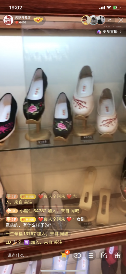 200萬(wàn)老鐵圍觀快手“云上非遺館” 國(guó)貨發(fā)光打造新時(shí)代匠心傳奇